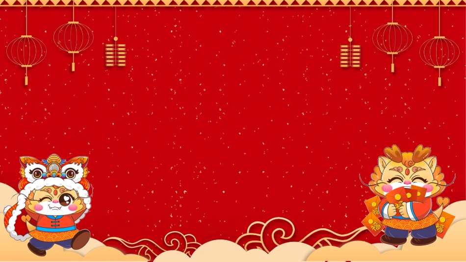 元旦晚会模板38.ppt_第3页