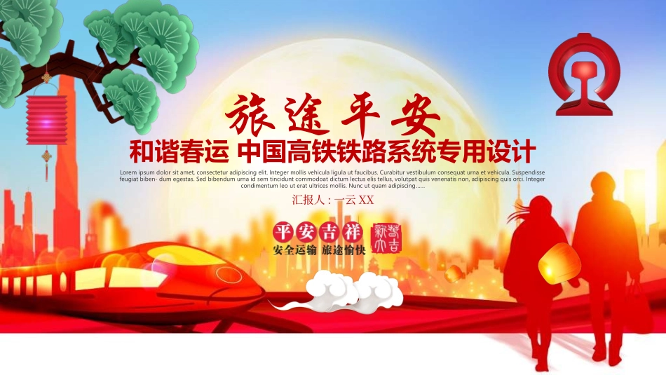 新年年终活动典礼颁奖典礼94.ppt_第1页