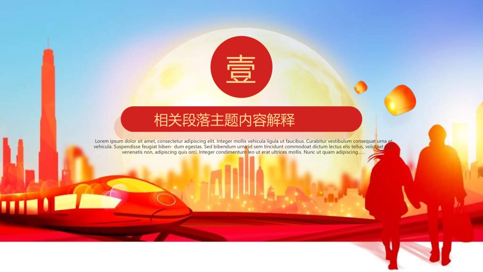 新年年终活动典礼颁奖典礼94.ppt_第3页