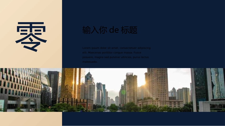 商业计划书模板59.ppt_第3页