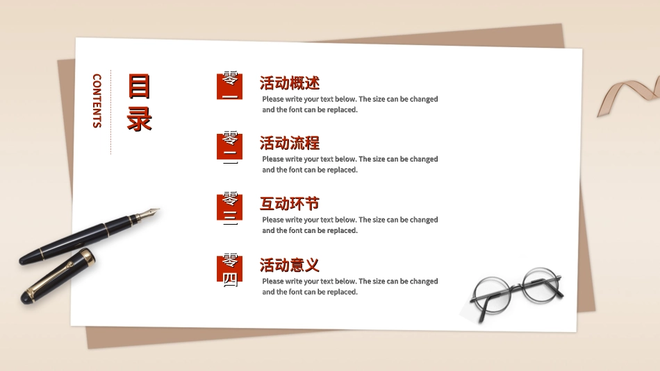 教师节主题教育150.ppt_第2页