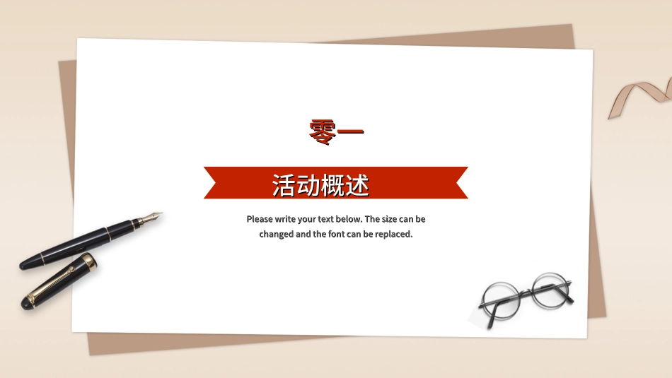 教师节主题教育150.ppt_第3页