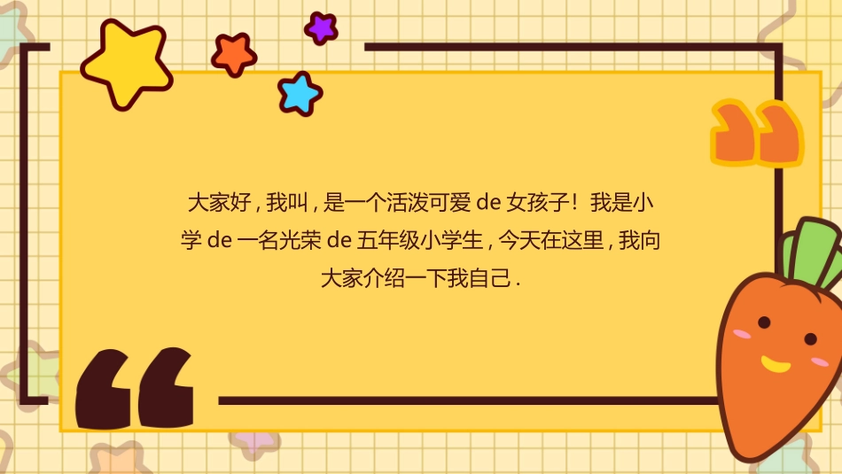 开学自我介绍20.ppt_第2页