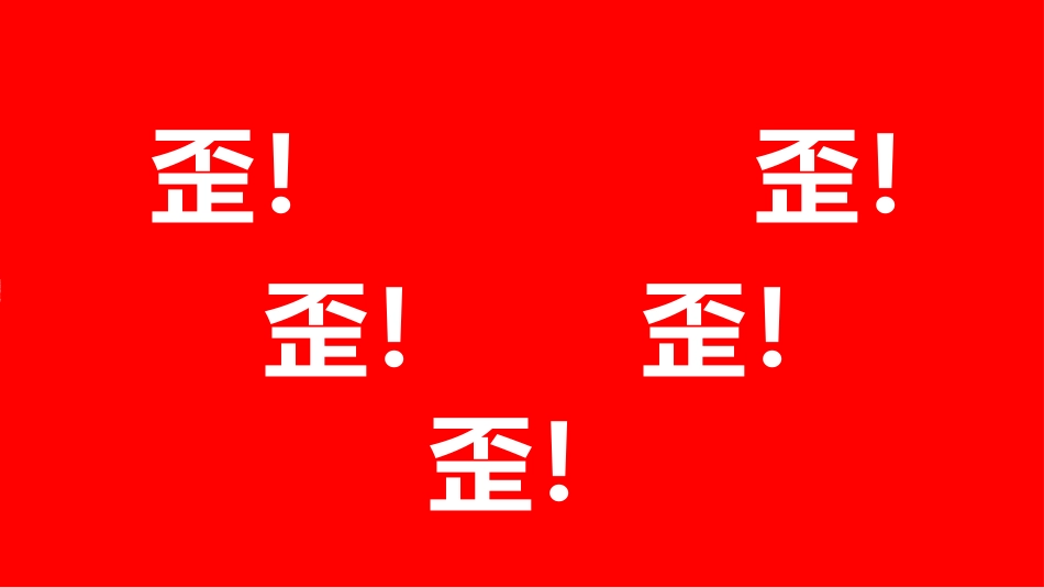生日宴会开场82.ppt_第2页