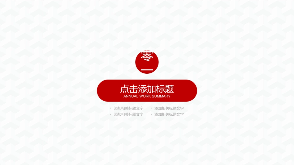 消防安全教育培训68.ppt_第3页