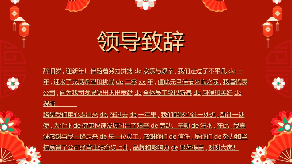 年会颁奖盛典晚会模板167.ppt_第3页