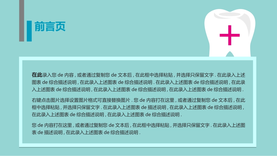 医院医疗医药报告模板39.ppt_第3页