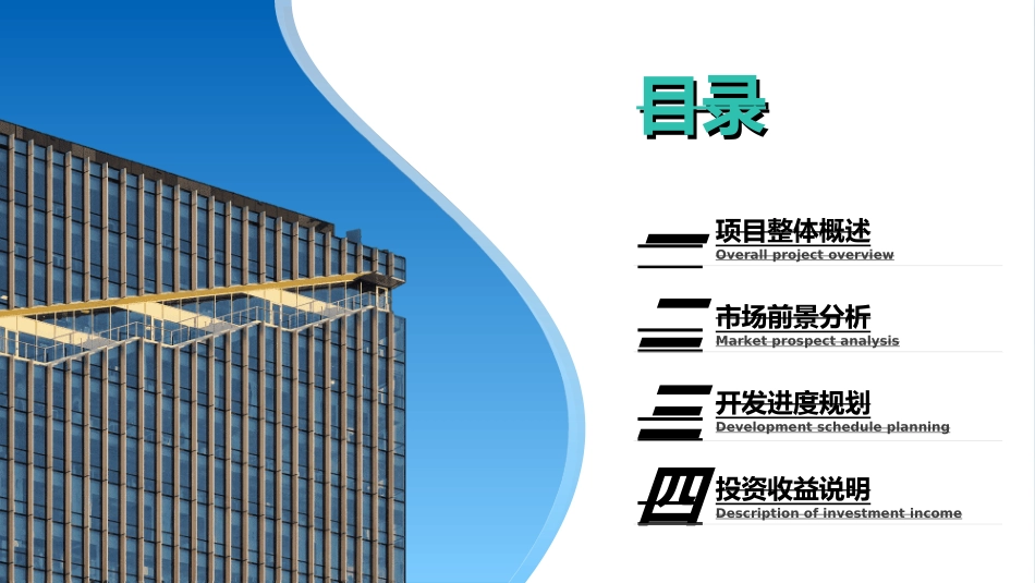 创业计划书融资计划书782.ppt_第2页
