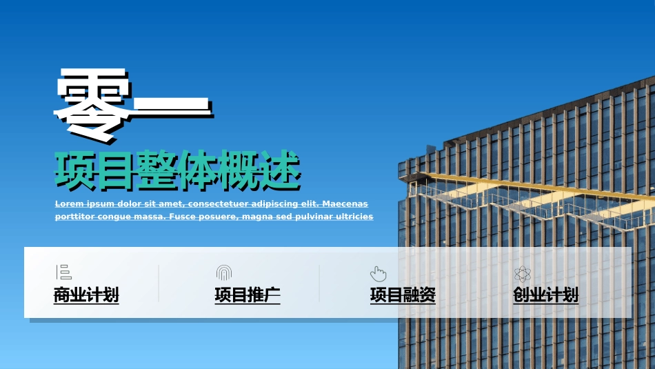 创业计划书融资计划书782.ppt_第3页