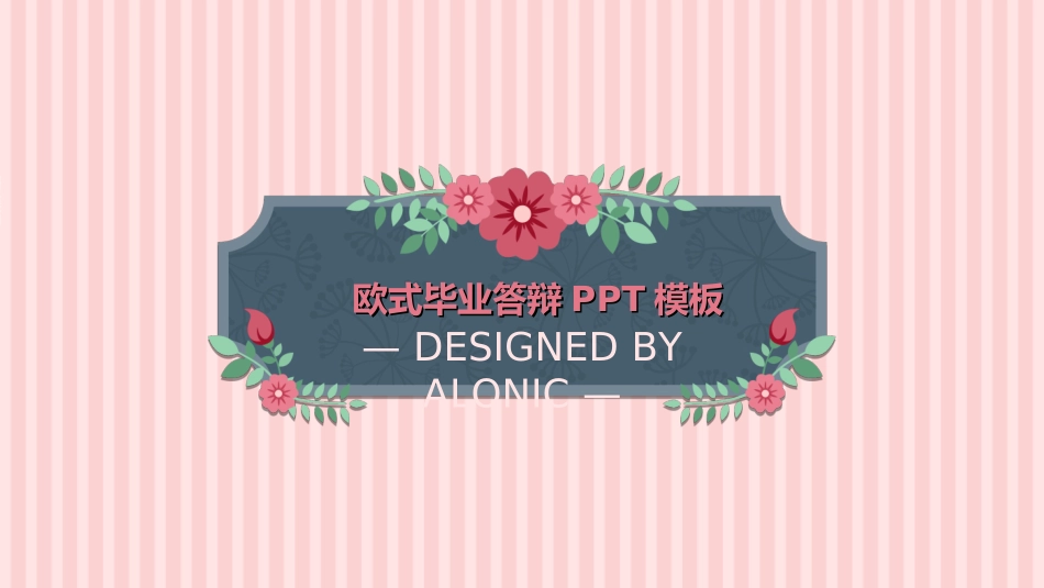 毕业论文答辩模板930.ppt_第2页