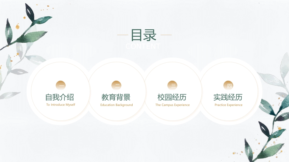 研究生复试模板02.ppt_第2页