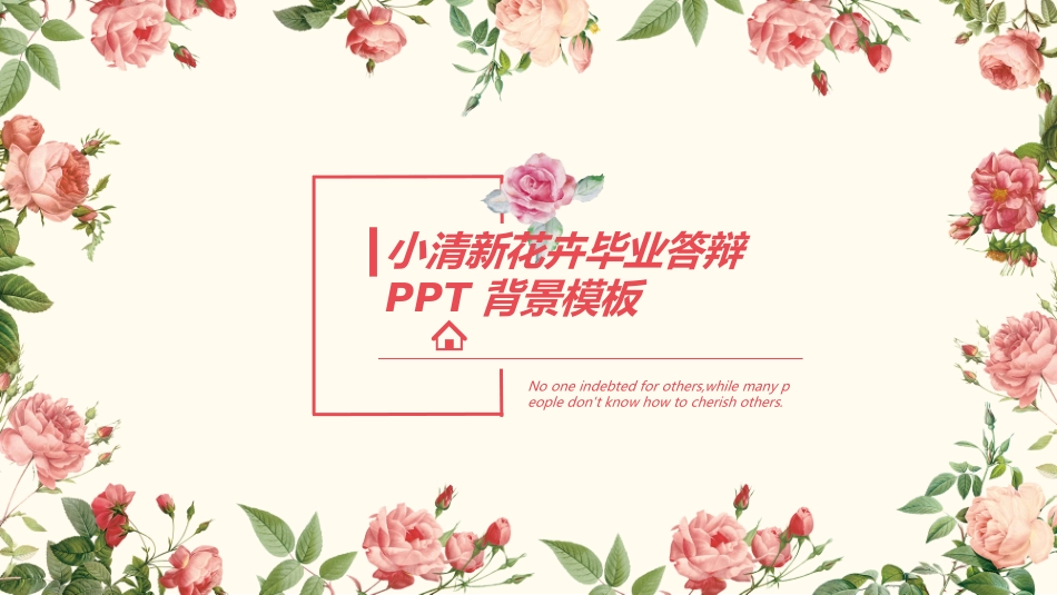 毕业论文答辩模板366.ppt_第1页