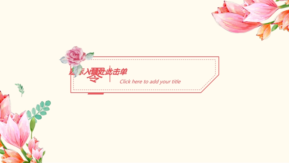 毕业论文答辩模板366.ppt_第3页