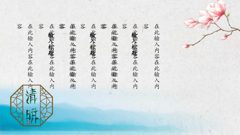 清明节主题模板25.ppt_第3页
