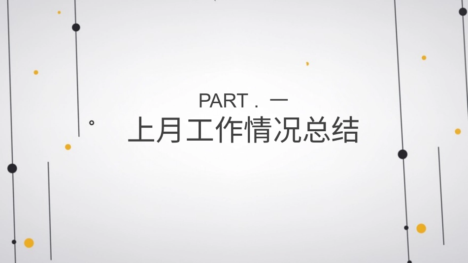 极简风格风格PPT模板2(4).pptx_第3页