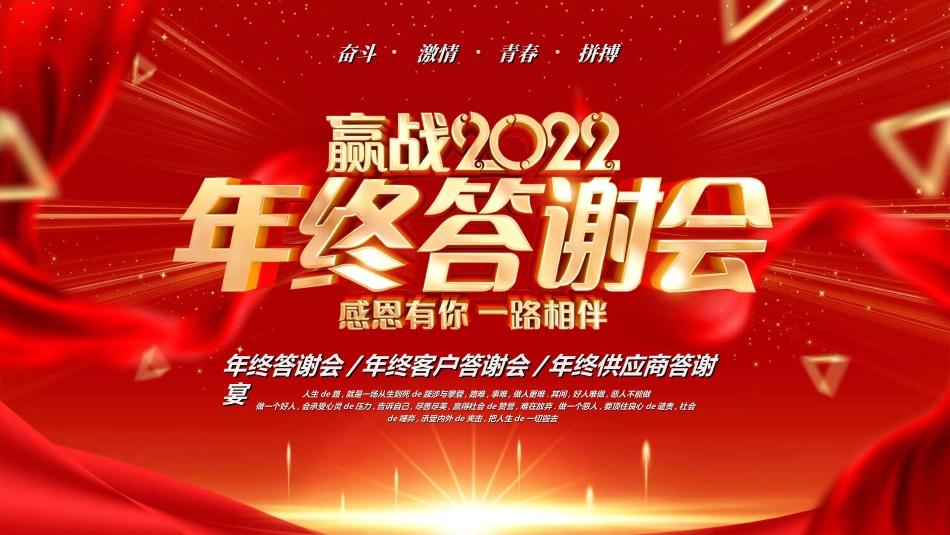 年会颁奖盛典晚会模板171.ppt_第1页