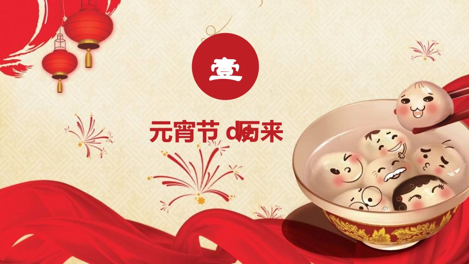 新年年终活动典礼颁奖典礼96.ppt_第3页