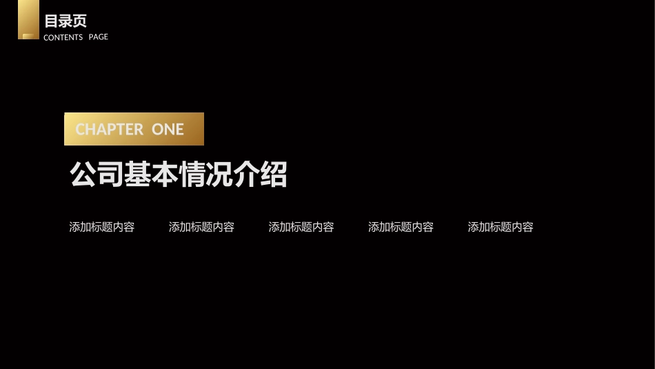 校园招聘会宣讲会8.ppt_第3页