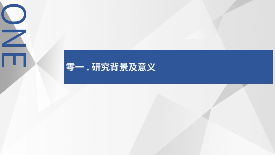 毕业论文答辩模板2372.ppt_第3页