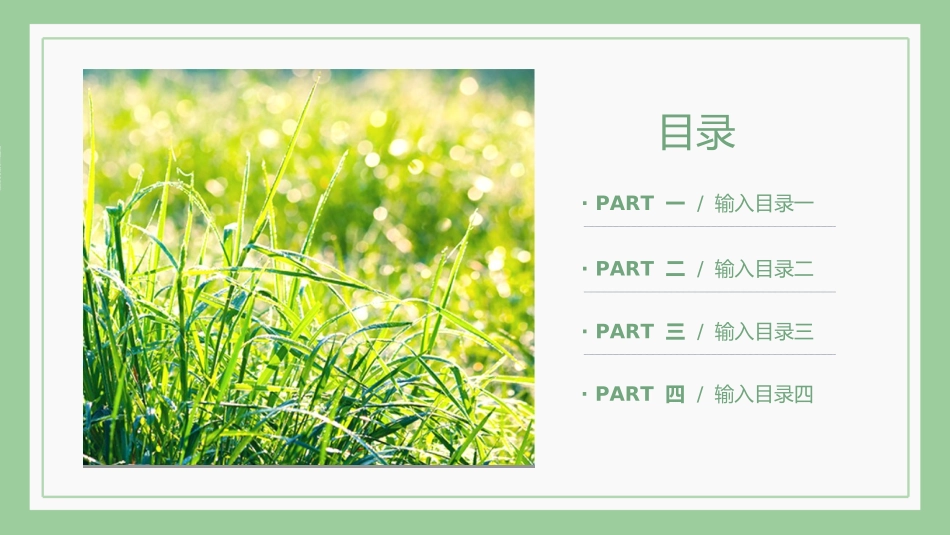 清明节主题模板2422.ppt_第2页