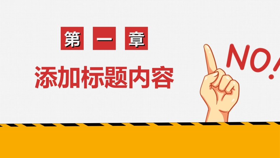 拒绝校园暴力校园欺凌3.ppt_第3页