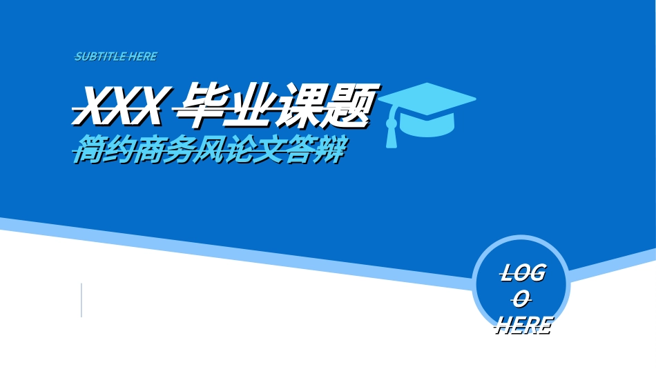 毕业论文答辩模板337.ppt_第1页