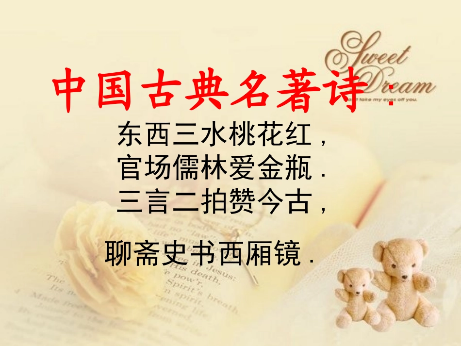 四大名著三国演义PPT课件 9.ppt_第2页