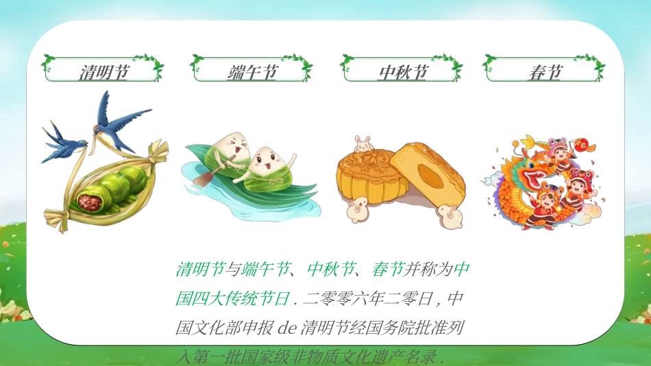 清明节主题模板362.ppt_第3页