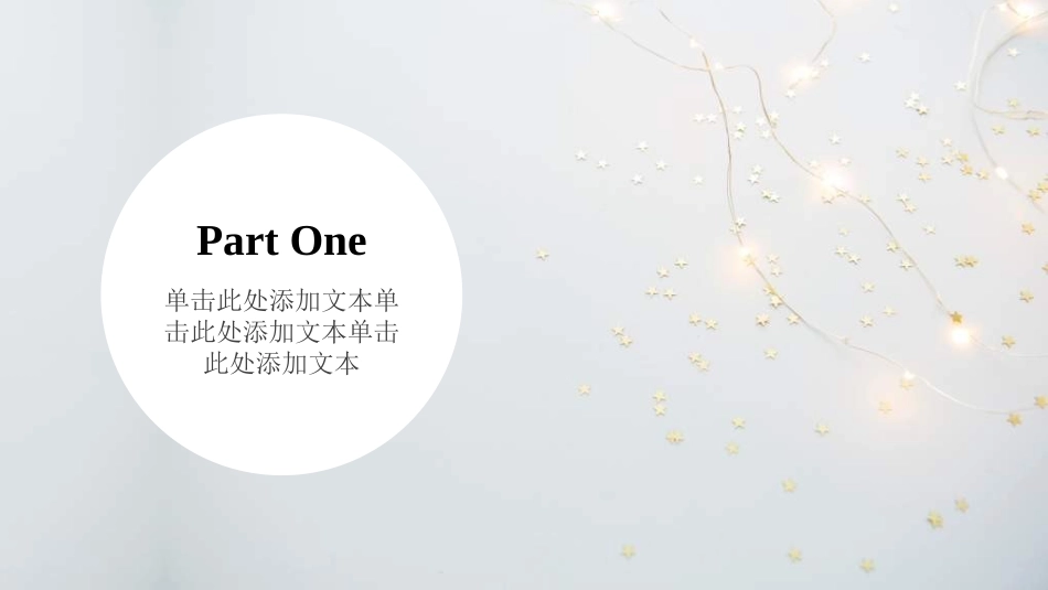 圣诞节主题模板75.ppt_第3页