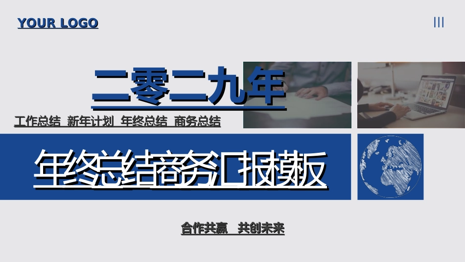 企业岗位述职工作总结汇报76.ppt_第1页
