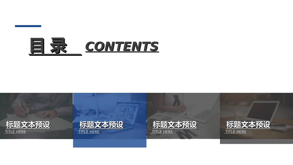 企业岗位述职工作总结汇报76.ppt_第2页