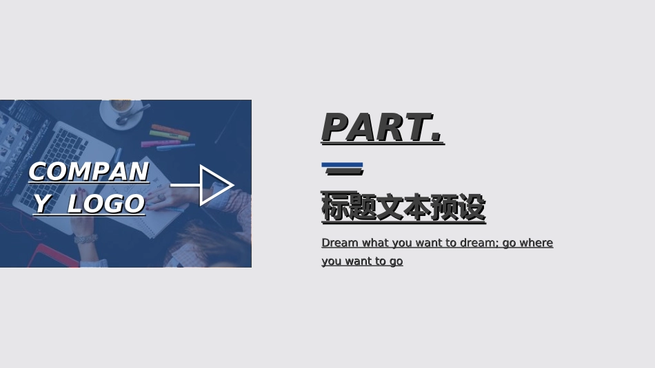 企业岗位述职工作总结汇报76.ppt_第3页
