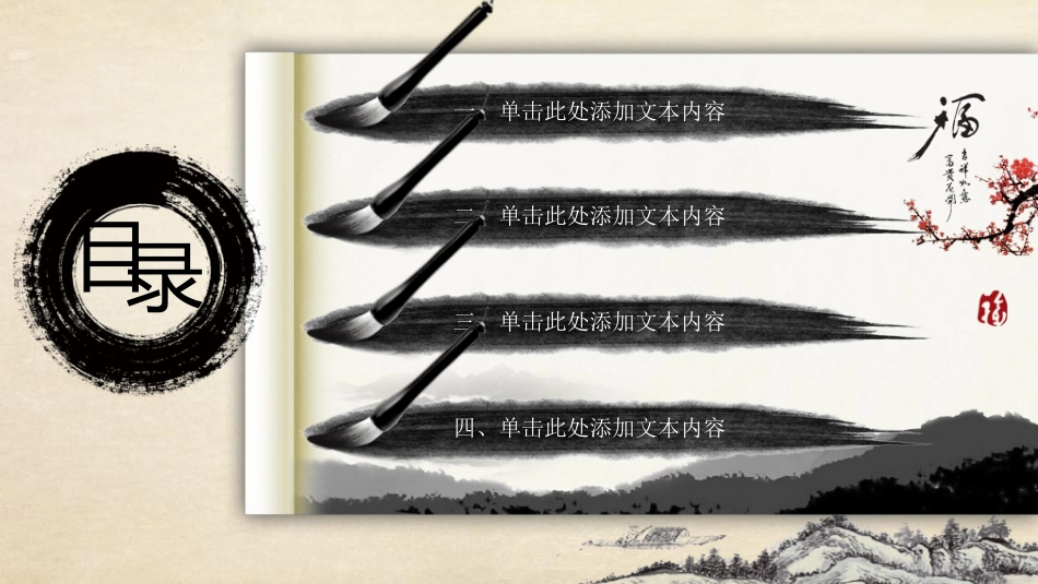传统中医养生180.ppt_第2页