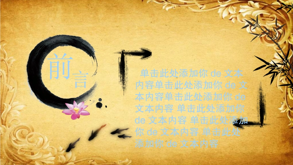 传统中医养生260.ppt_第2页