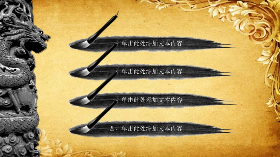 传统中医养生260.ppt_第3页