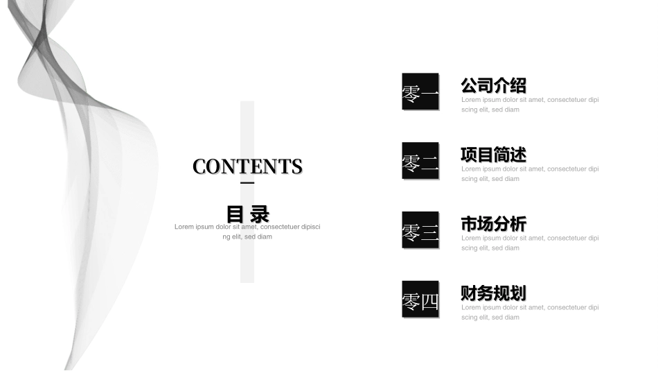 创业计划书融资计划书9.ppt_第2页