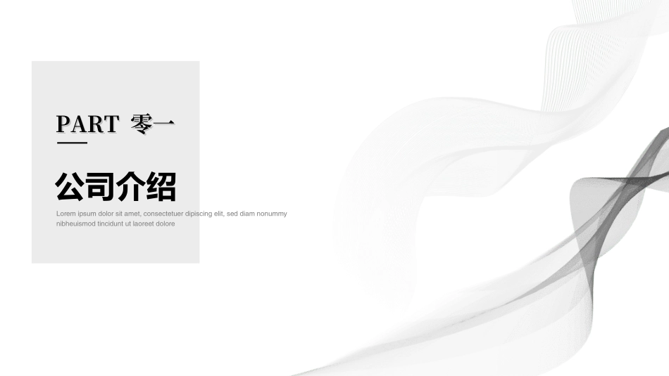 创业计划书融资计划书9.ppt_第3页