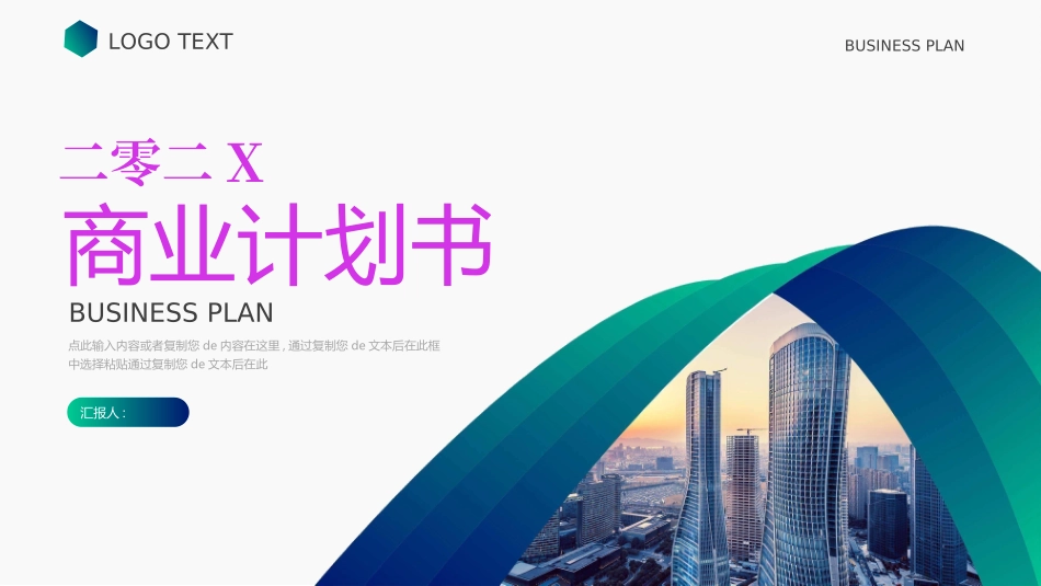 创业计划书融资计划书61.ppt_第1页