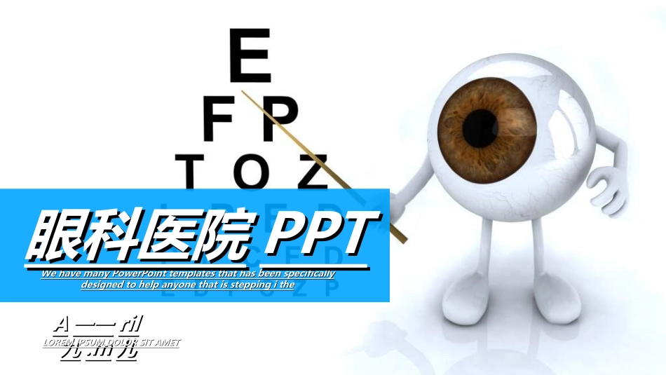 全国爱眼日科学用眼预防近视30.ppt_第1页