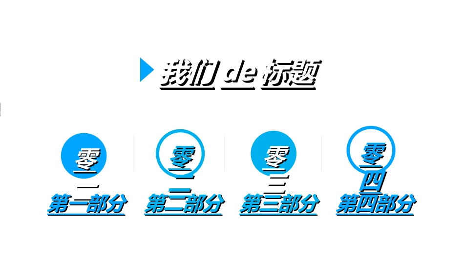 全国爱眼日科学用眼预防近视30.ppt_第2页