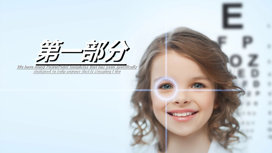 全国爱眼日科学用眼预防近视30.ppt_第3页