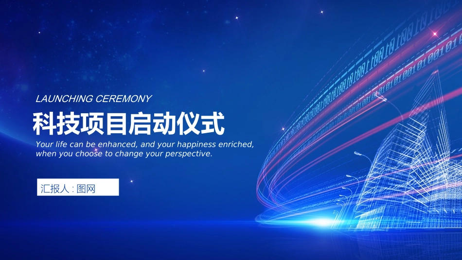 签约仪式揭牌仪式启动会模板47.ppt_第1页