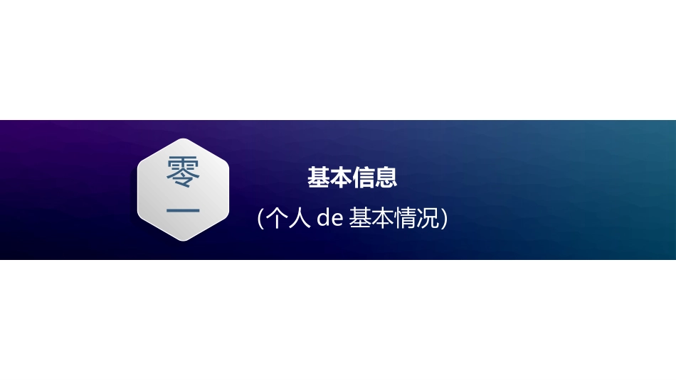求职岗位竞聘自我介绍98.ppt_第3页