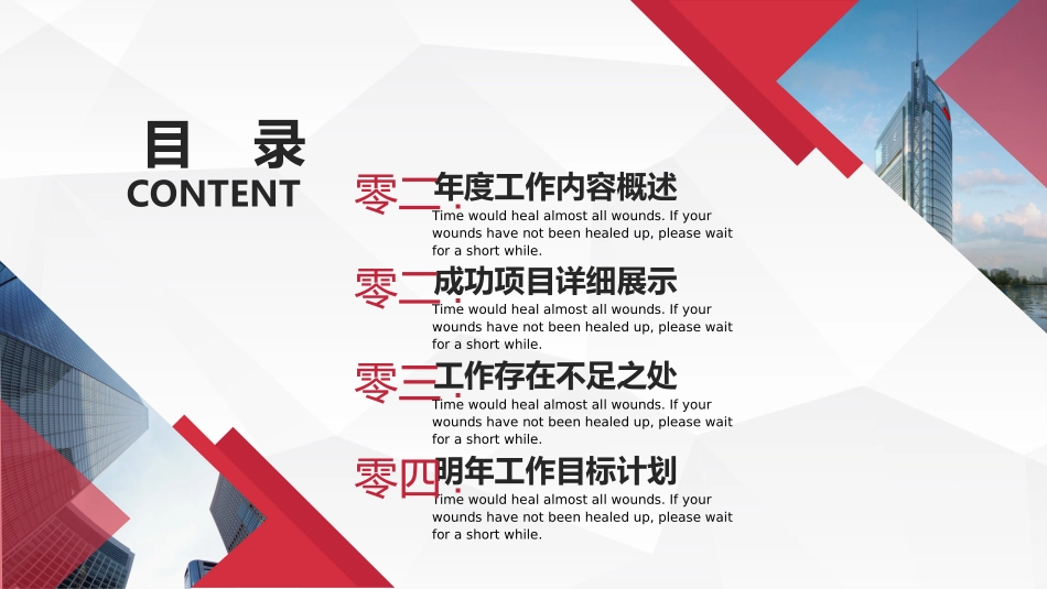 年终总结风格PPT模板3 (2).pptx_第2页