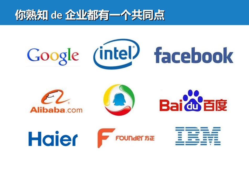 绩效管理考核24.ppt_第2页