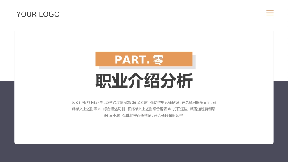 大学生职业生涯规划392.ppt_第3页