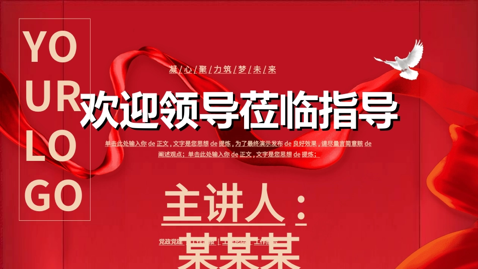 欢迎领导指导检查342.ppt_第1页