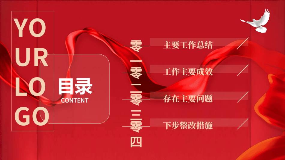 欢迎领导指导检查342.ppt_第2页