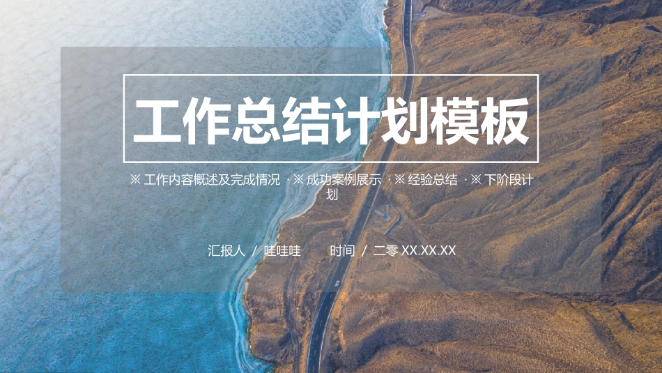 励志商务风格PPT模板2(6).pptx_第1页