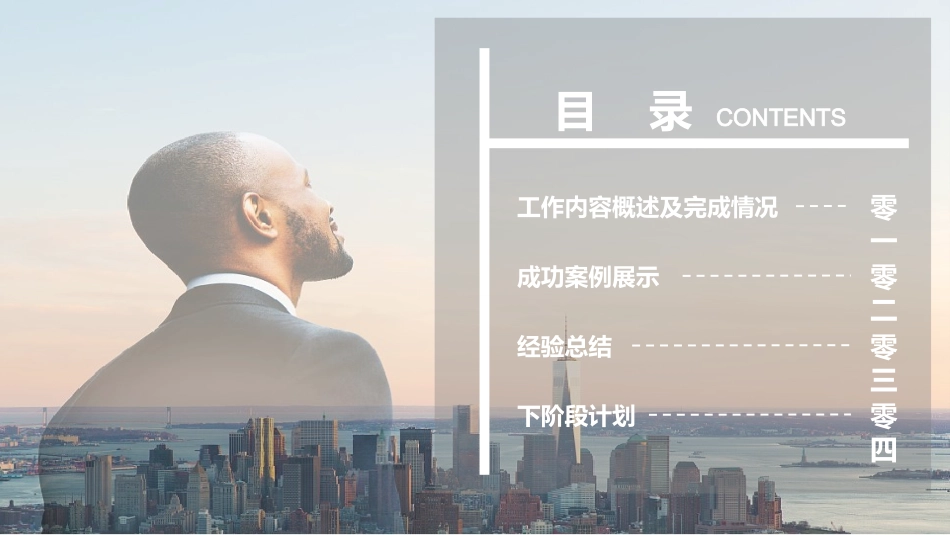 励志商务风格PPT模板2(6).pptx_第2页